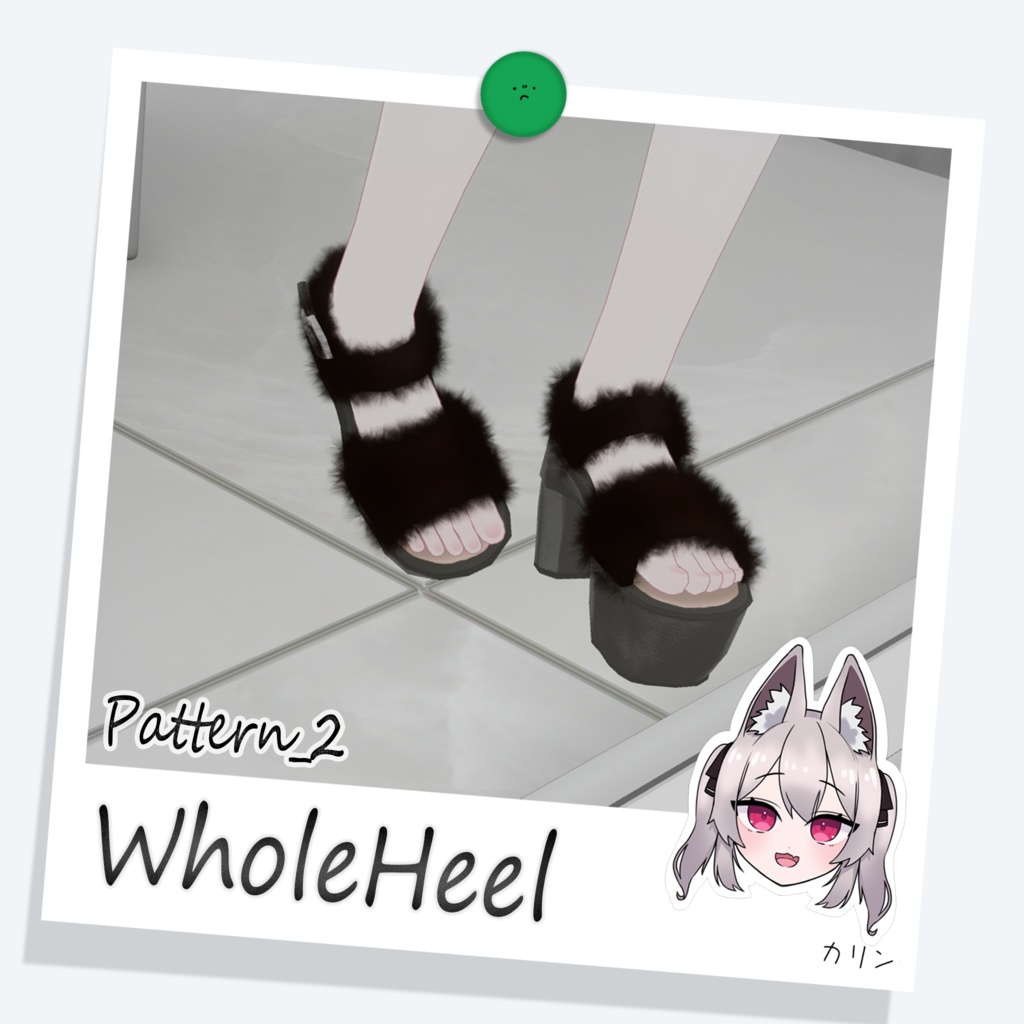 WholeHeel