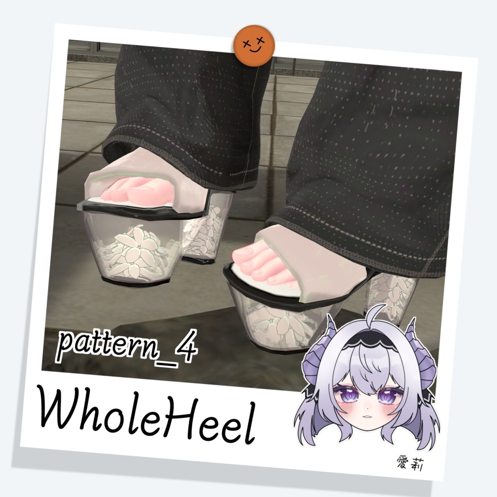 WholeHeel
