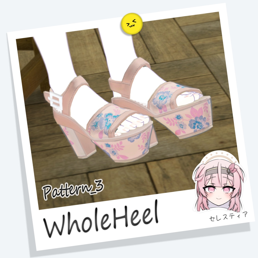 WholeHeel