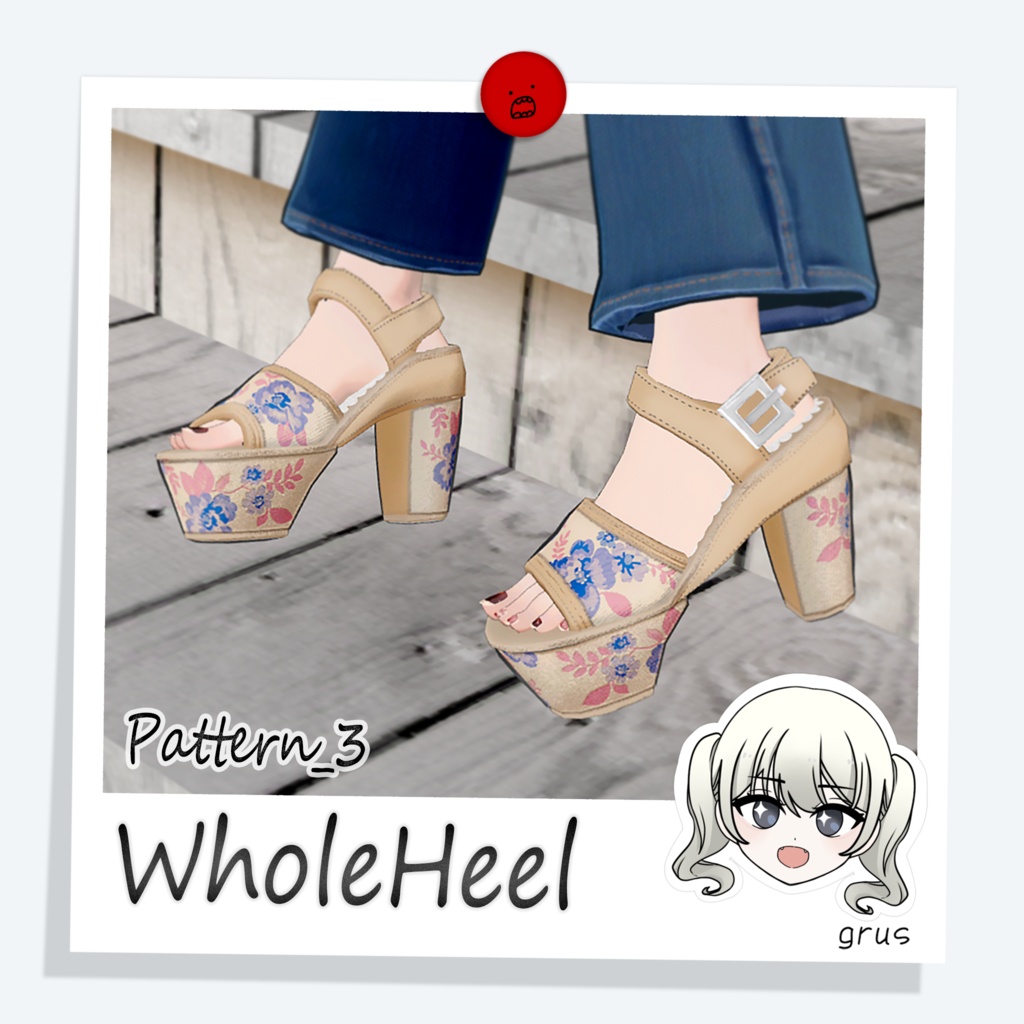 WholeHeel