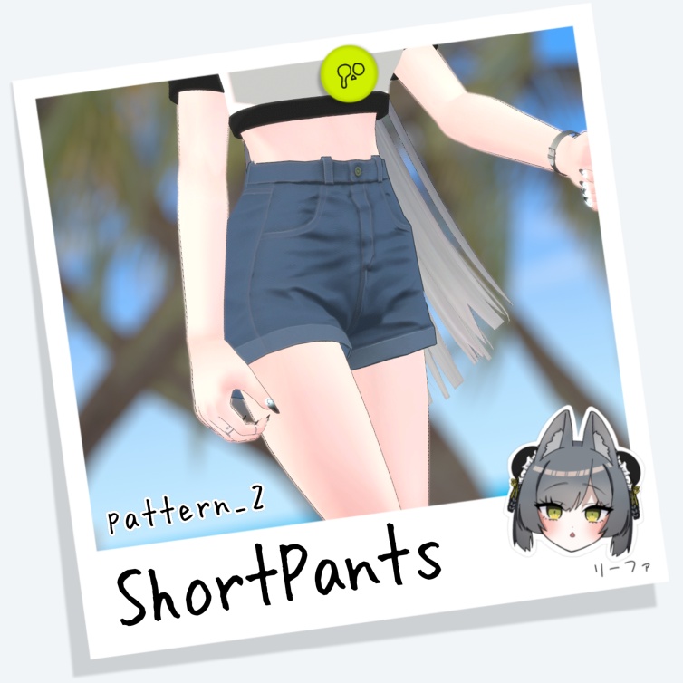 ShortPants