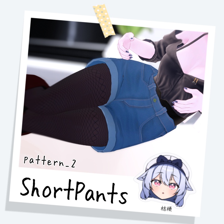ShortPants