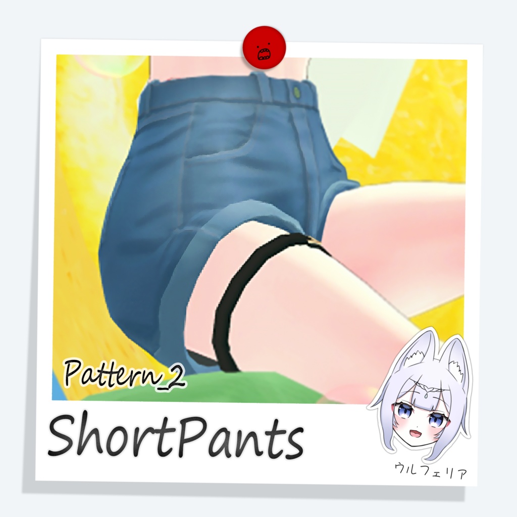 ShortPants
