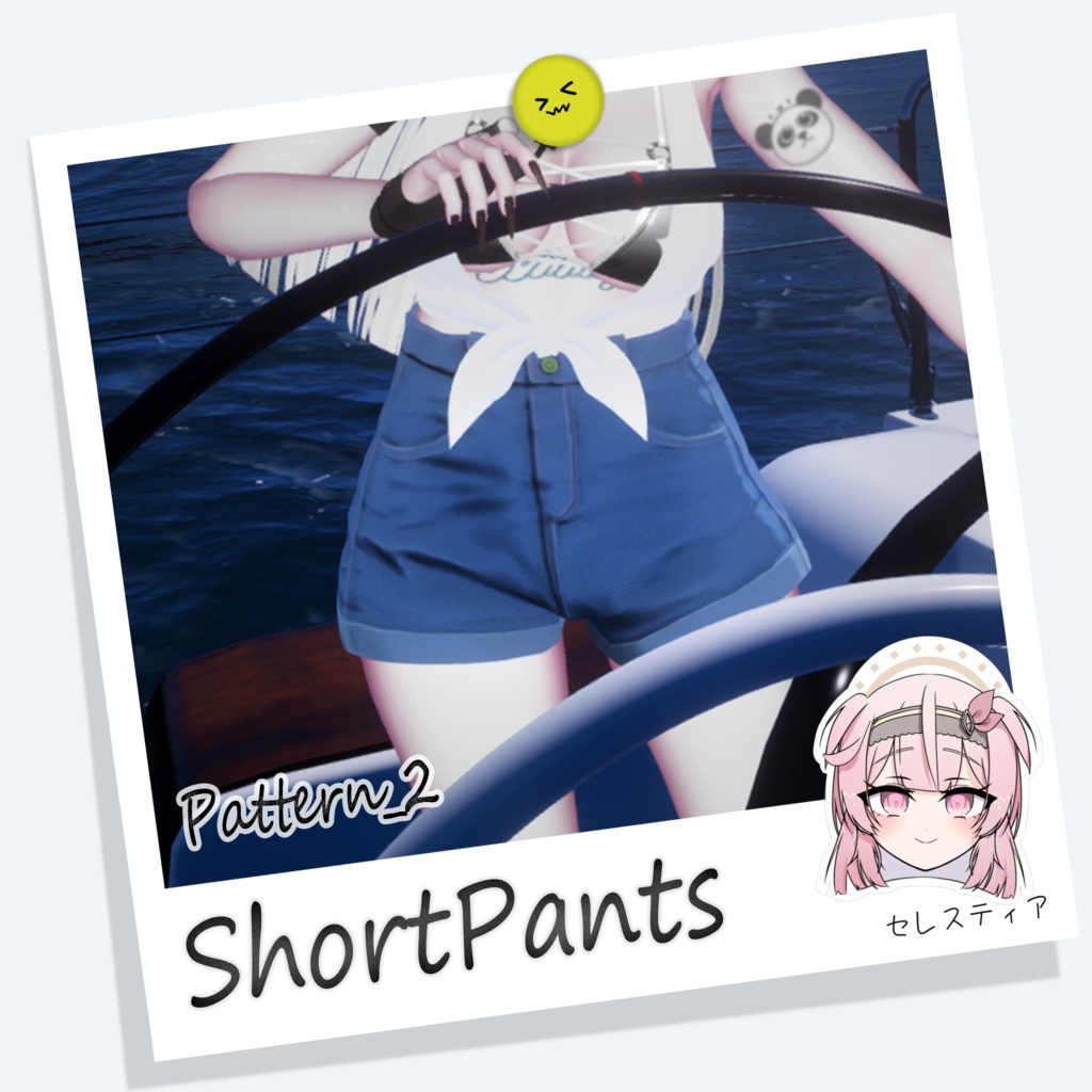 ShortPants