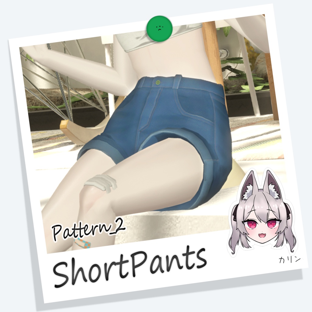 ShortPants