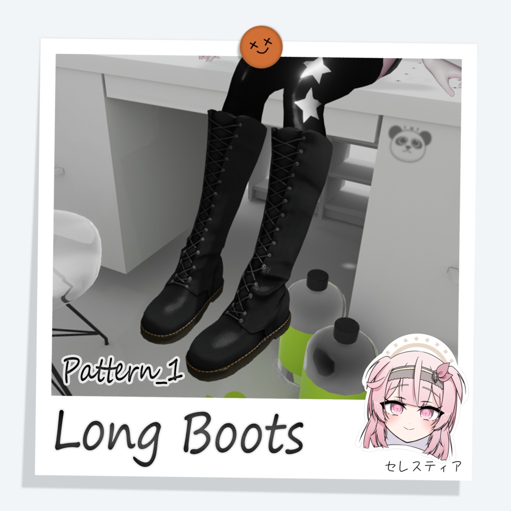 [セレスティア] Long Boots