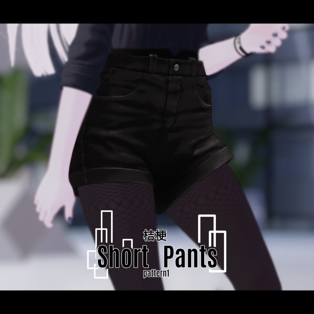 [桔梗] ShortPants