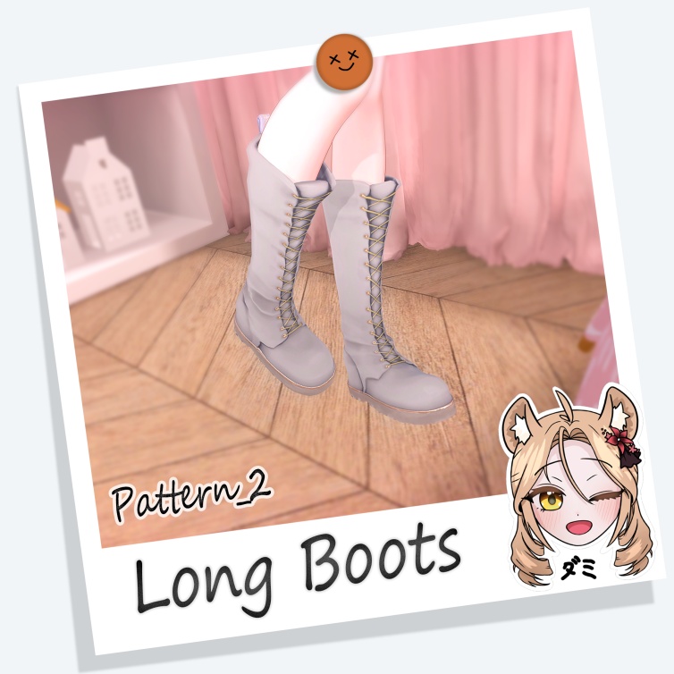 Long Boots