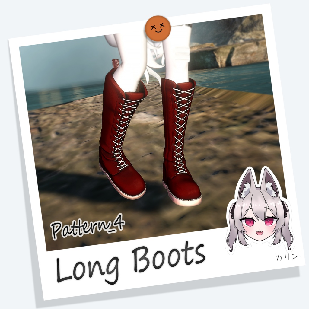 Long Boots