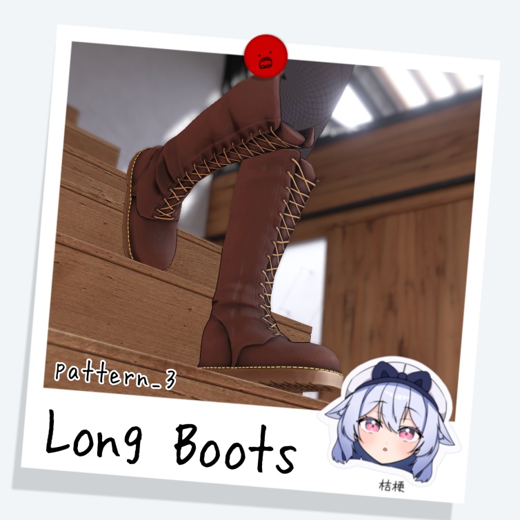 Long Boots