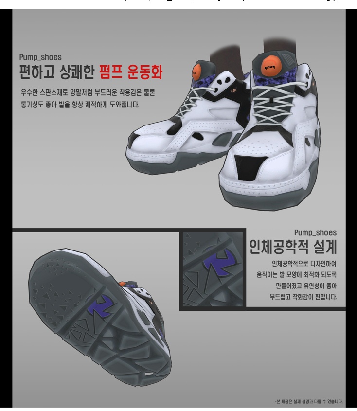 Pump Shoes