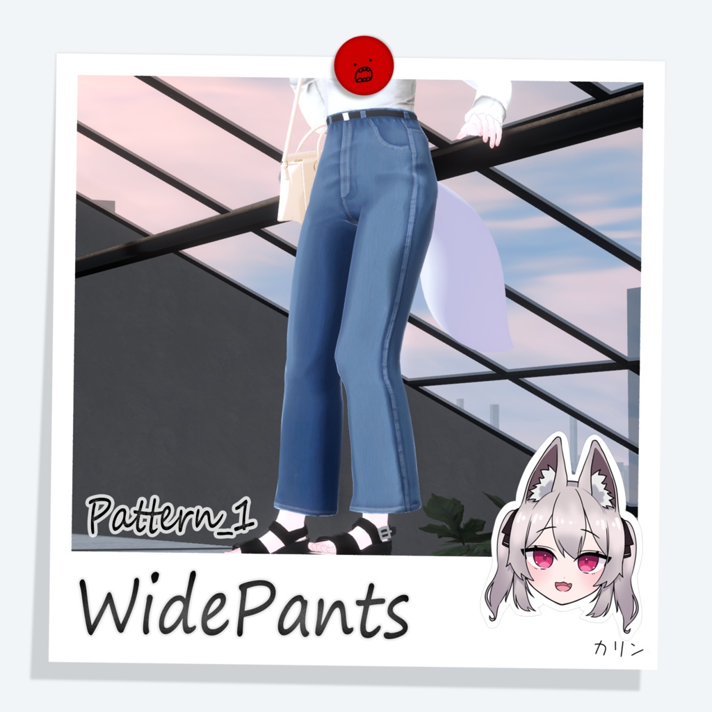 [カリン] WidePants