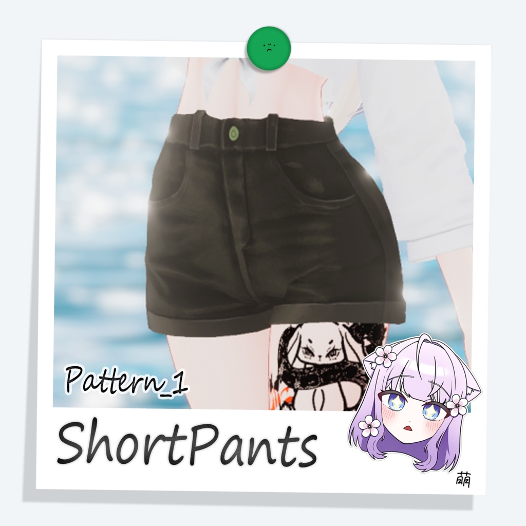 [萌] ShortPants