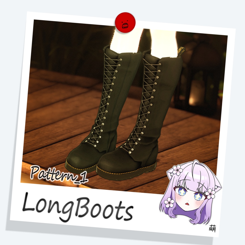 [萌] Long Boots