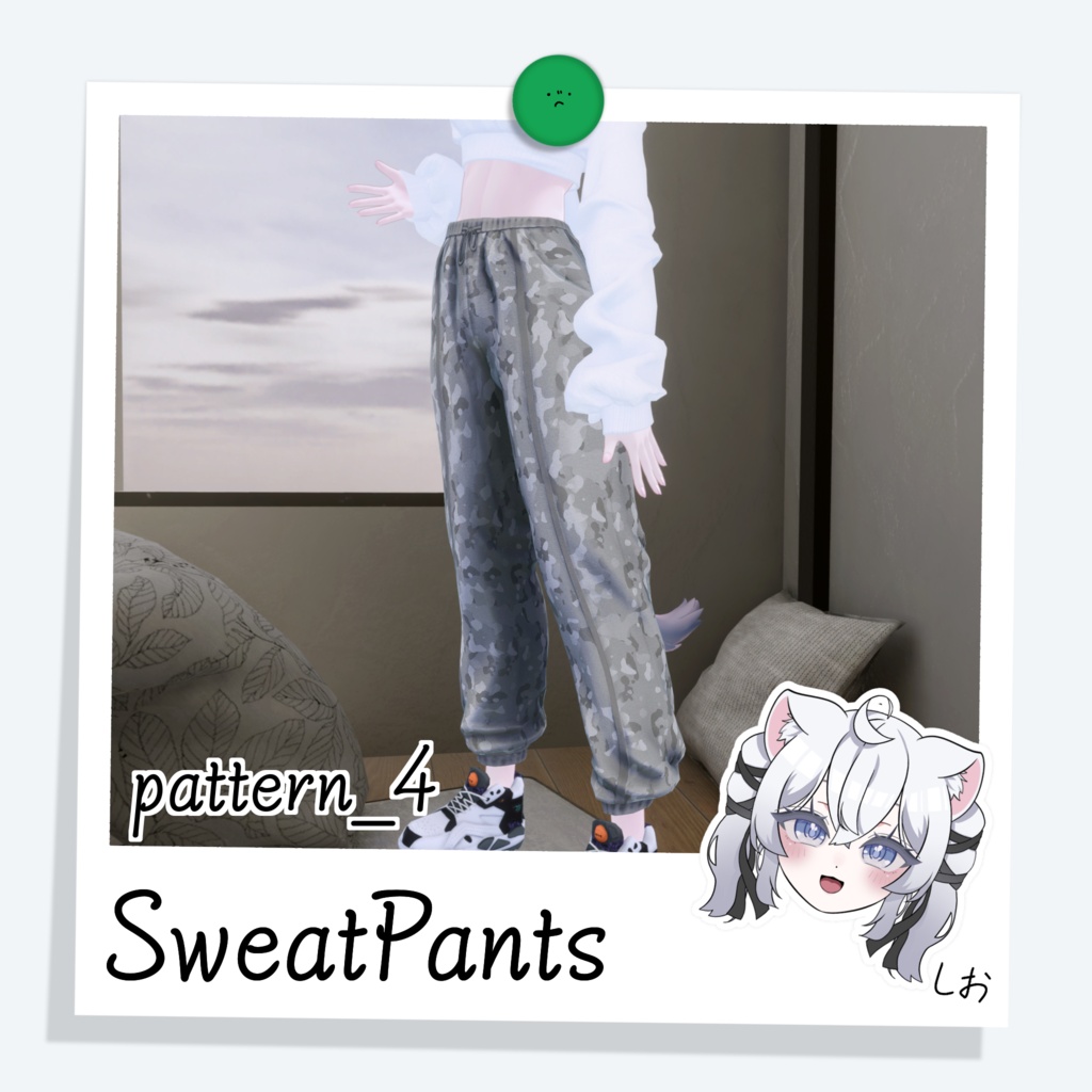 SweatPants