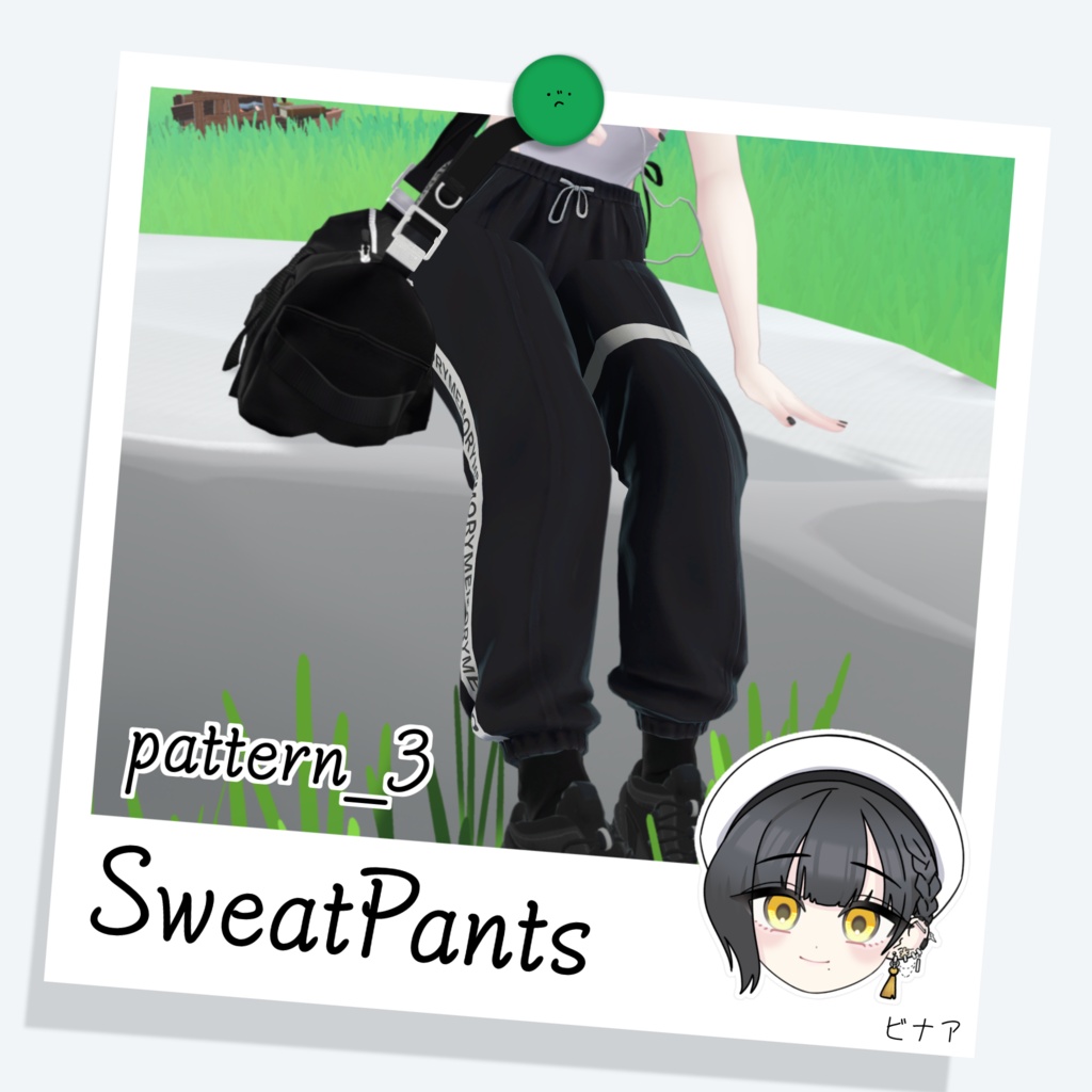 SweatPants