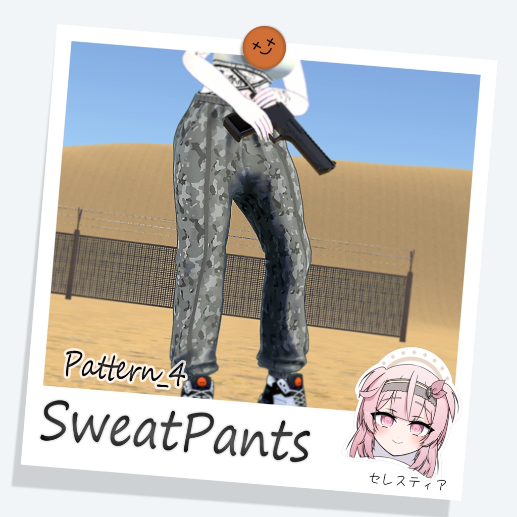 SweatPants