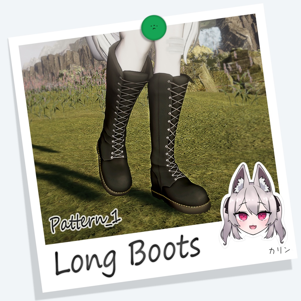 [カリン] Long Boots