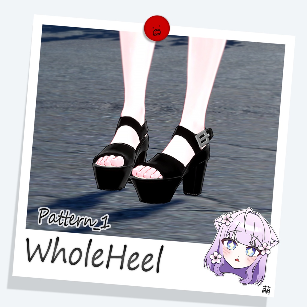 [萌] WholeHeel