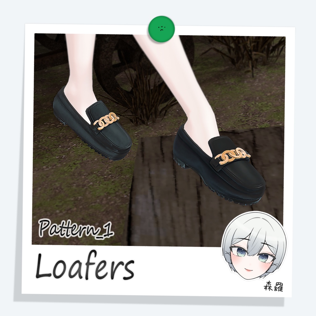 [森羅] Loafers