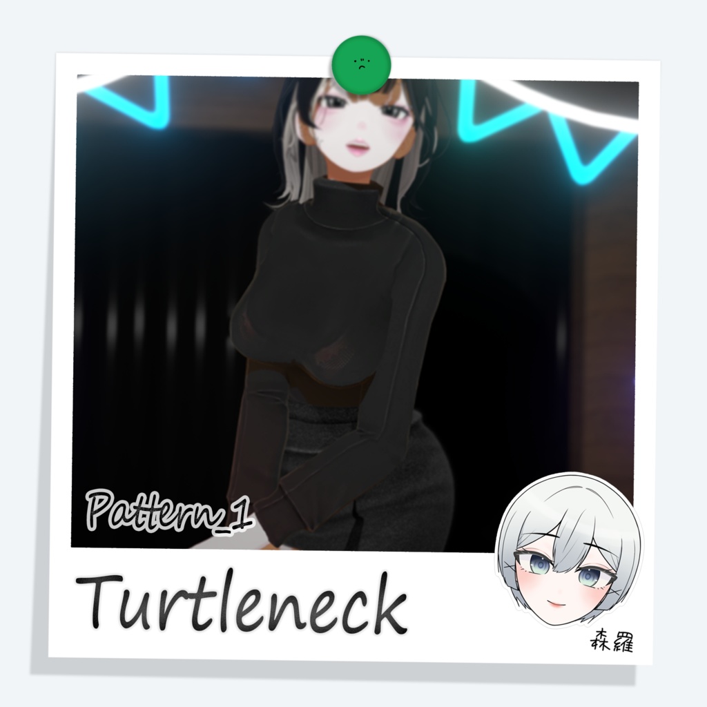 [森羅] Turtleneck