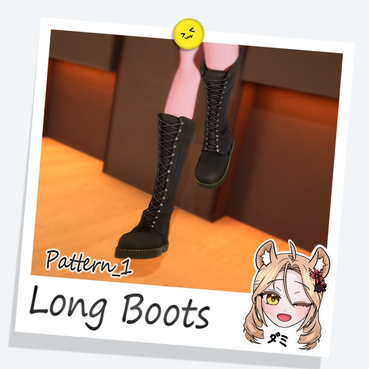 [ダミ] Long Boots