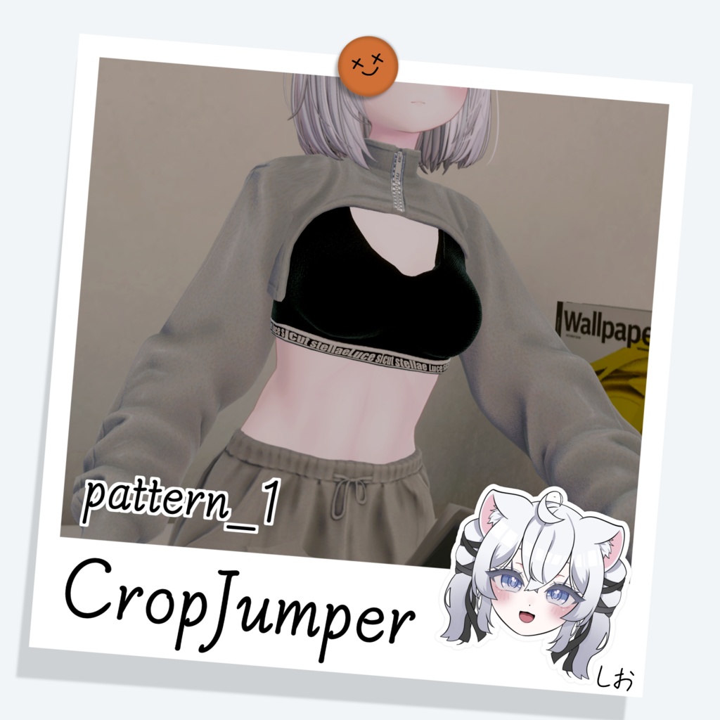 [しお] CropJumper