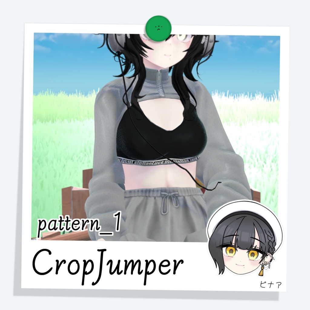 [ビナア] CropJumper