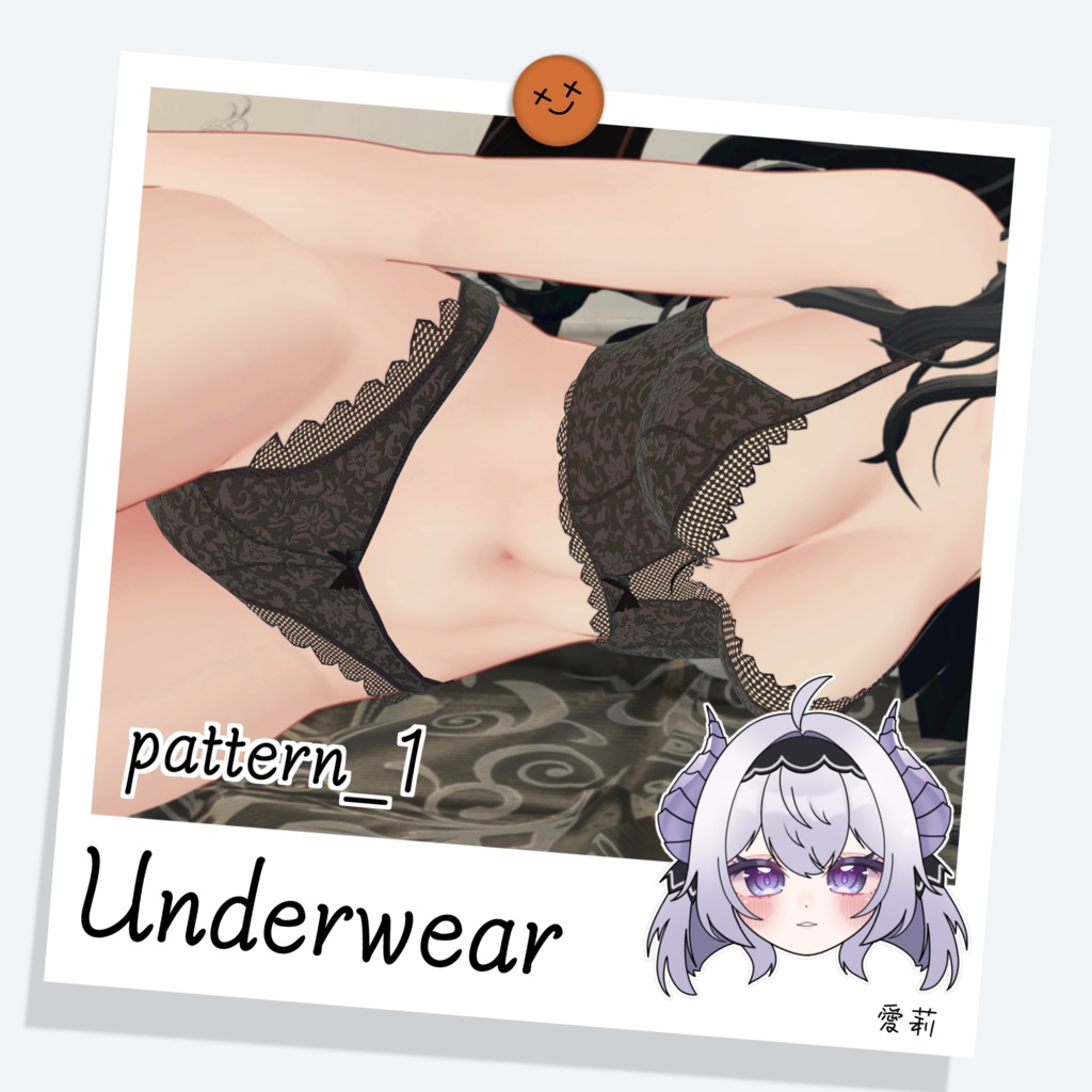 [愛莉] Underwear