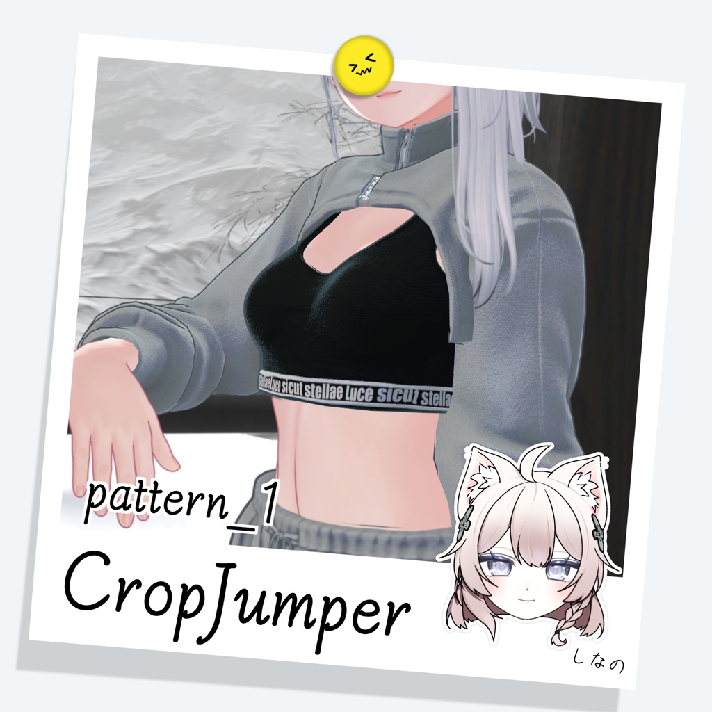 [しなの] CropJumper