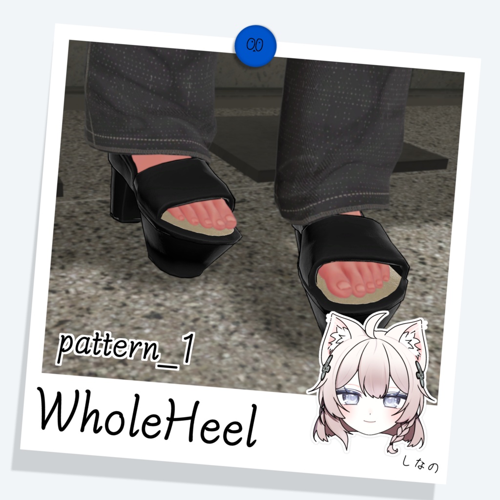 [しなの] WholeHeel