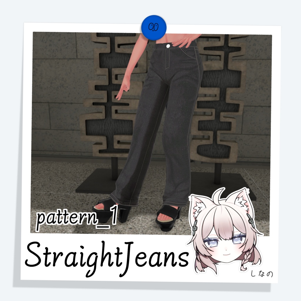 [しなの] StraightJeans