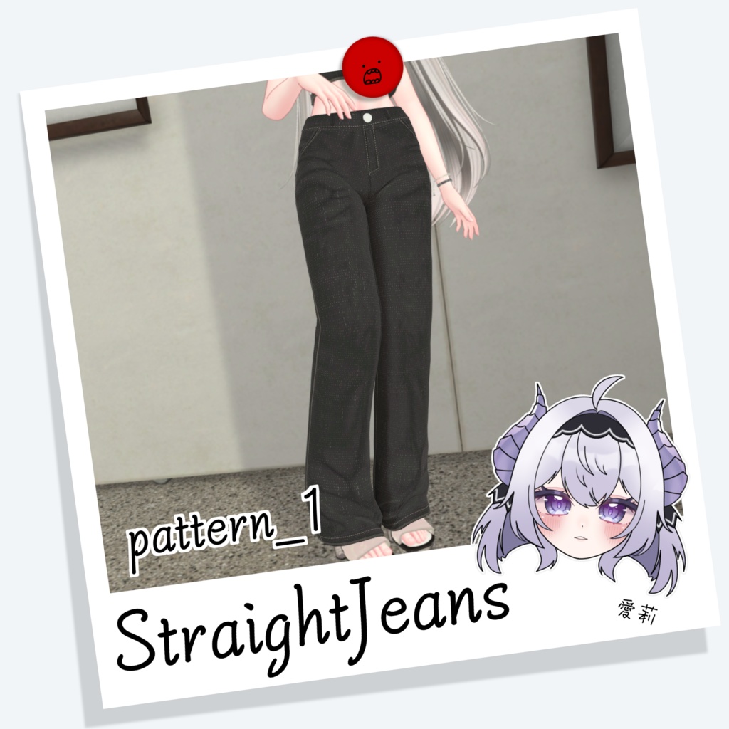 [愛莉] StraightJeans