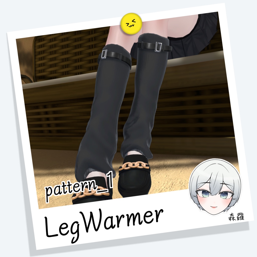 [森羅] LegWarmer
