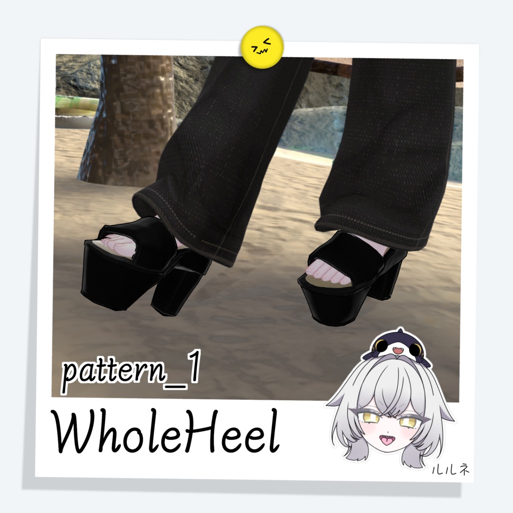 [ルルネ] WholeHeel