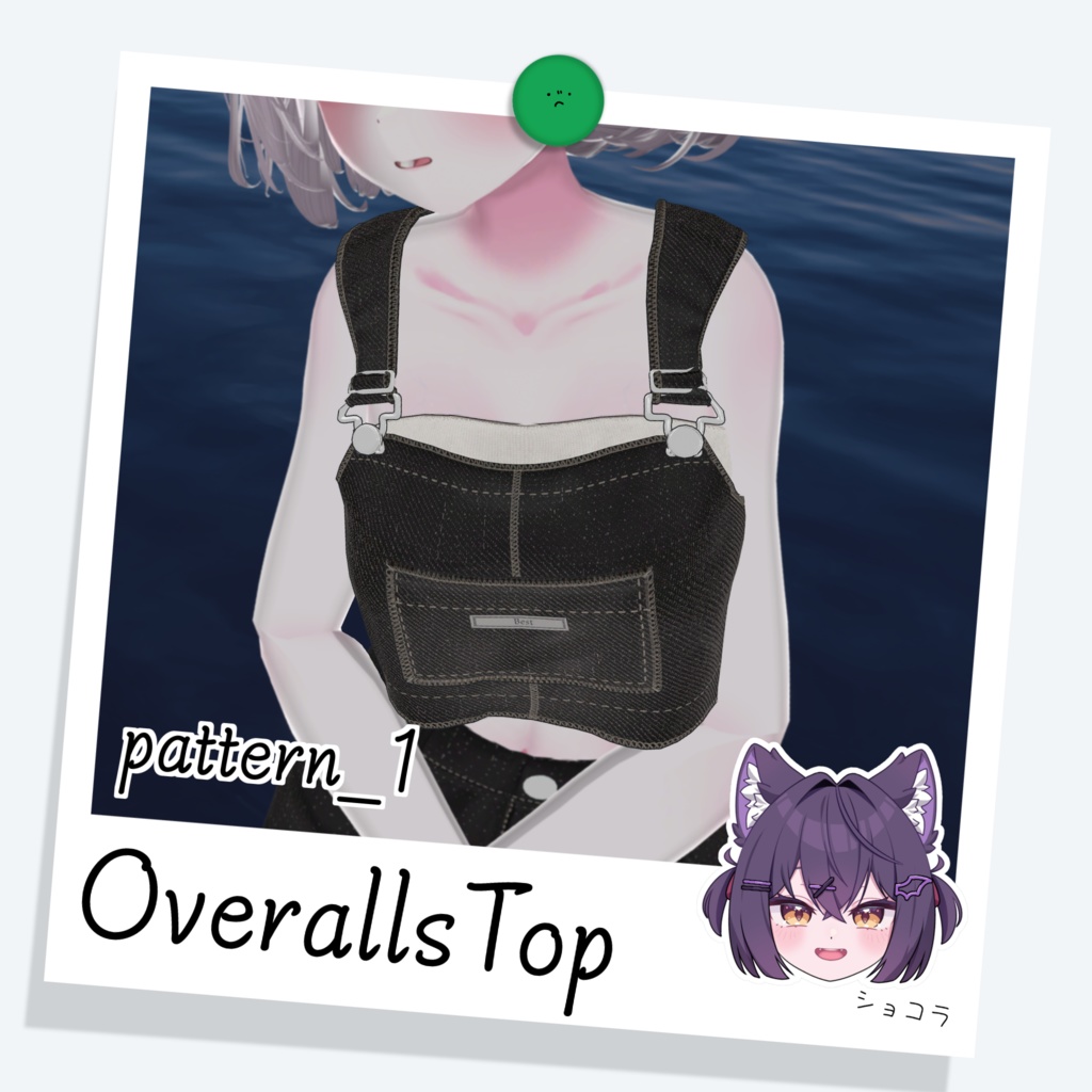 [ショコラ],[シフォン] OverallsTop