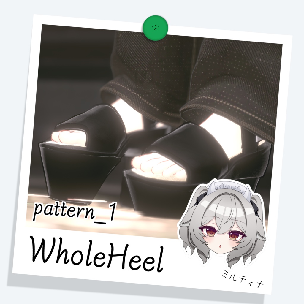 [ミルティナ] WholeHeel