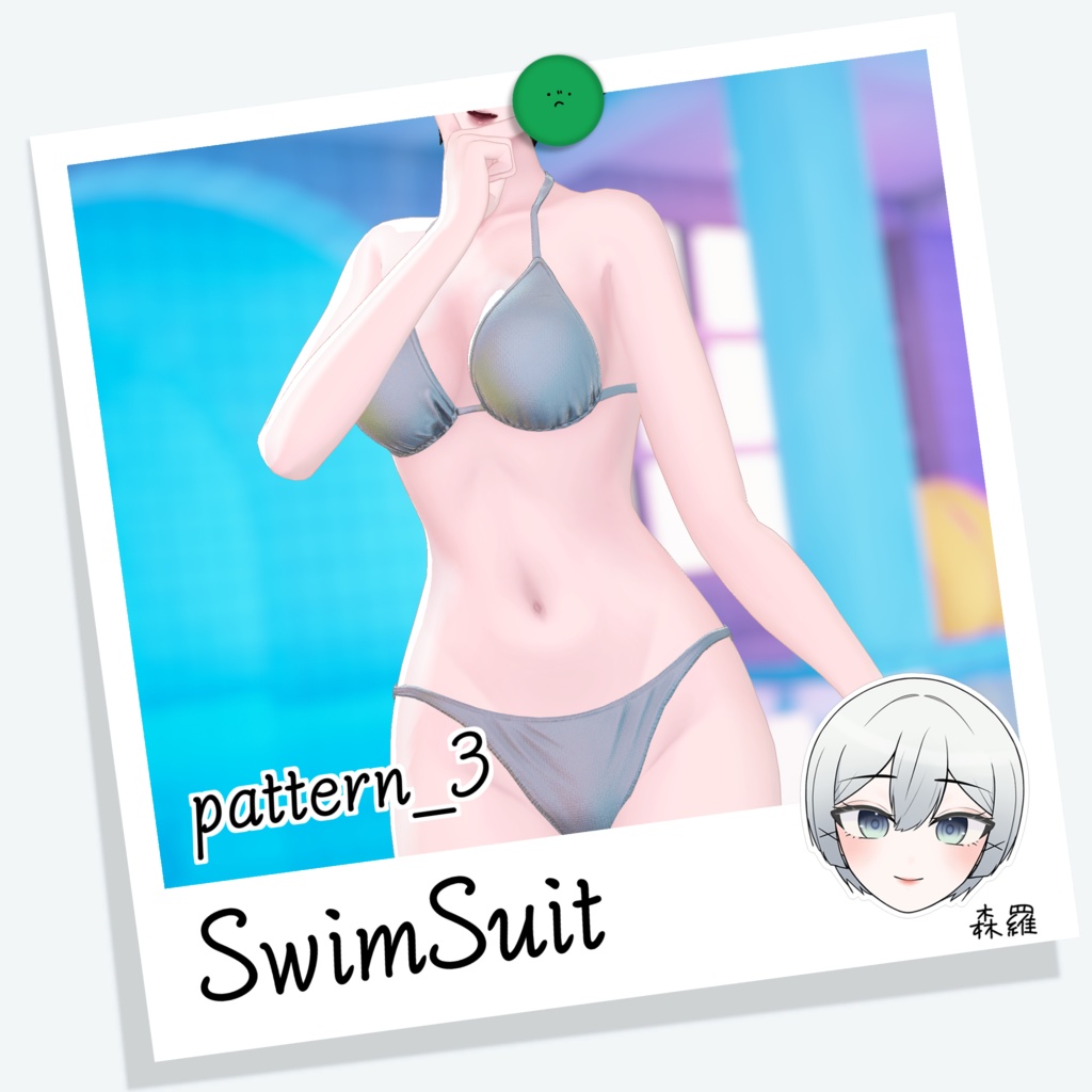 SwimSuit