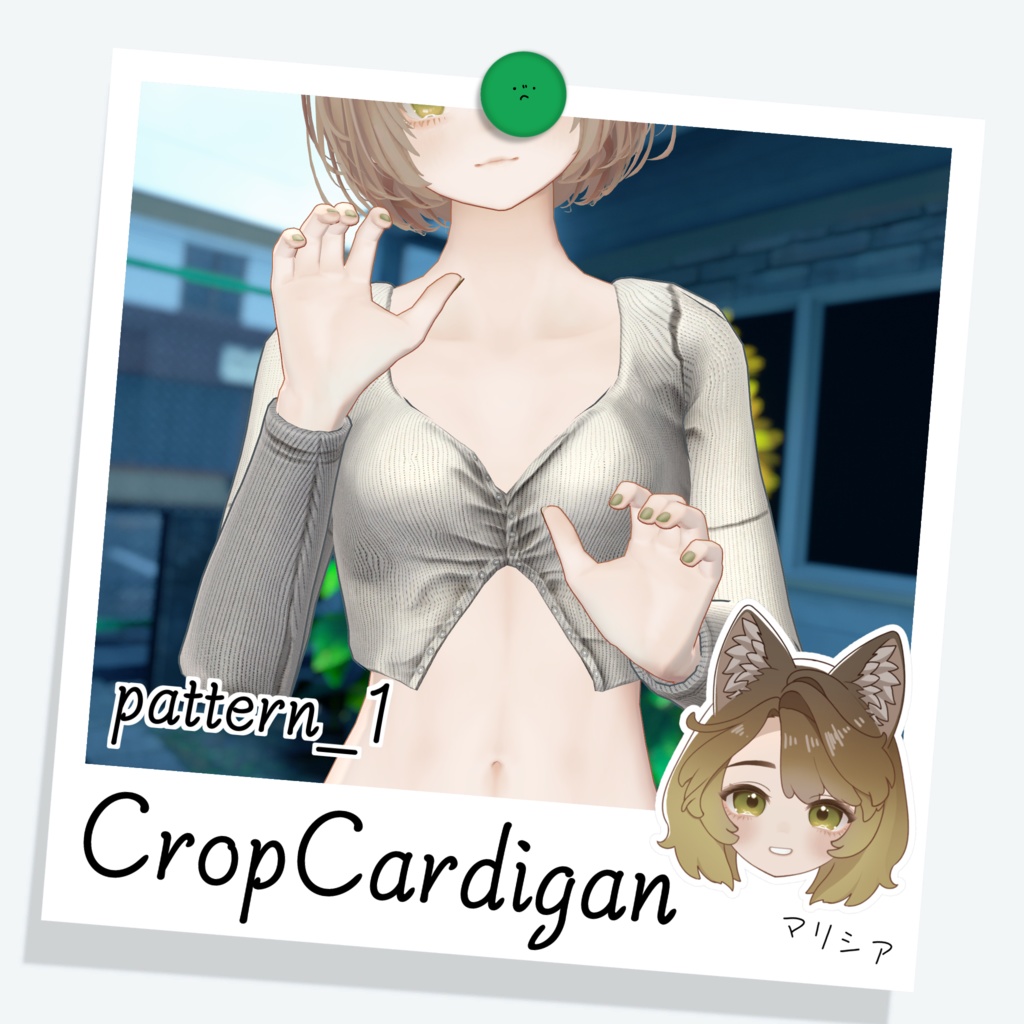 [マリシア] CropCardigan