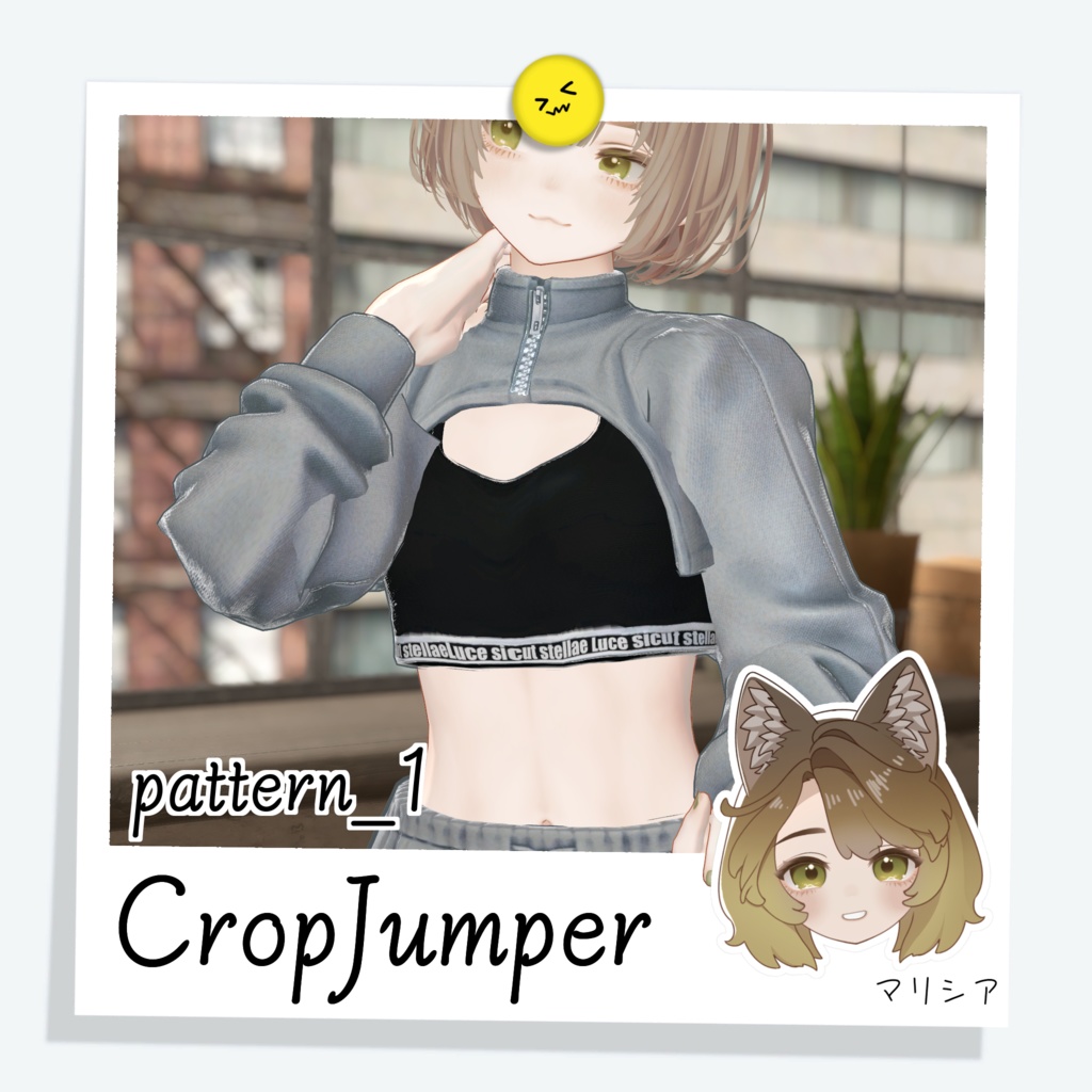 [マリシア] CropJumper