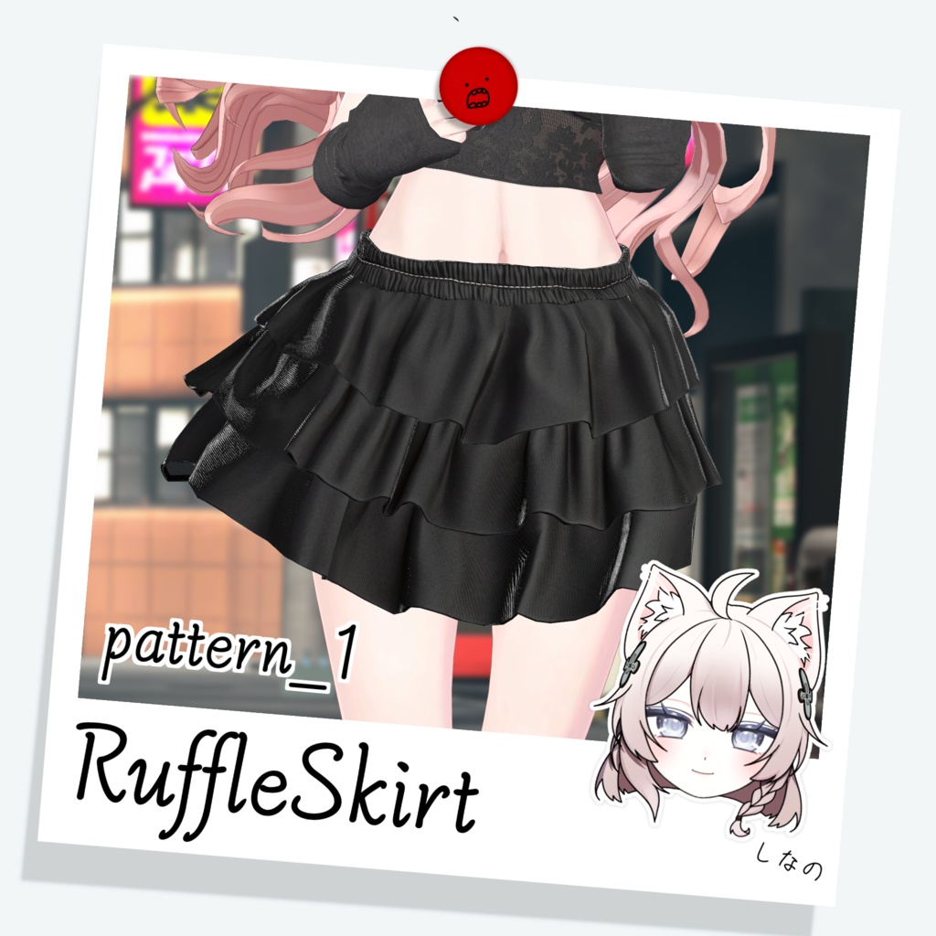 [しなの] RuffleSkirt
