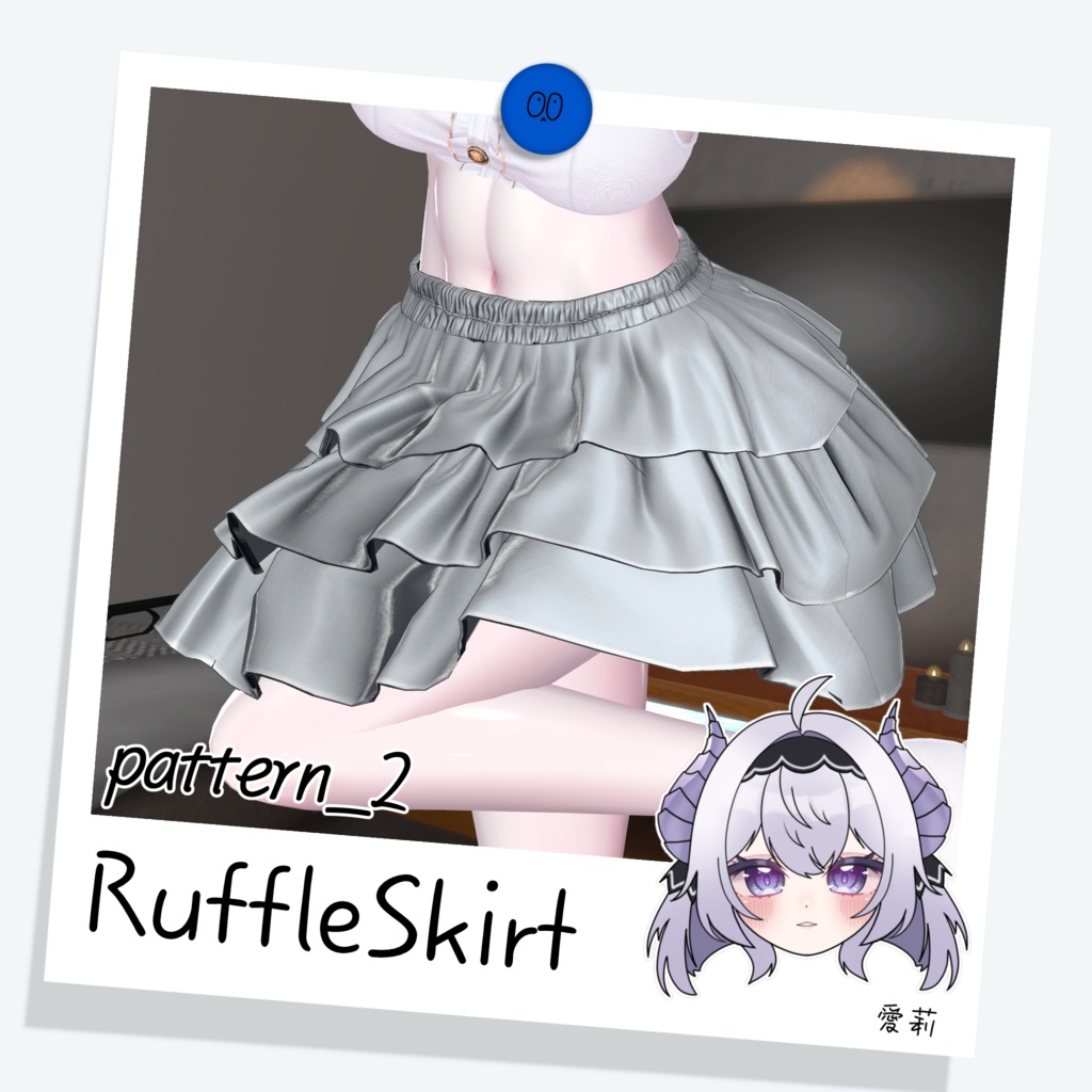 RuffleSkirt