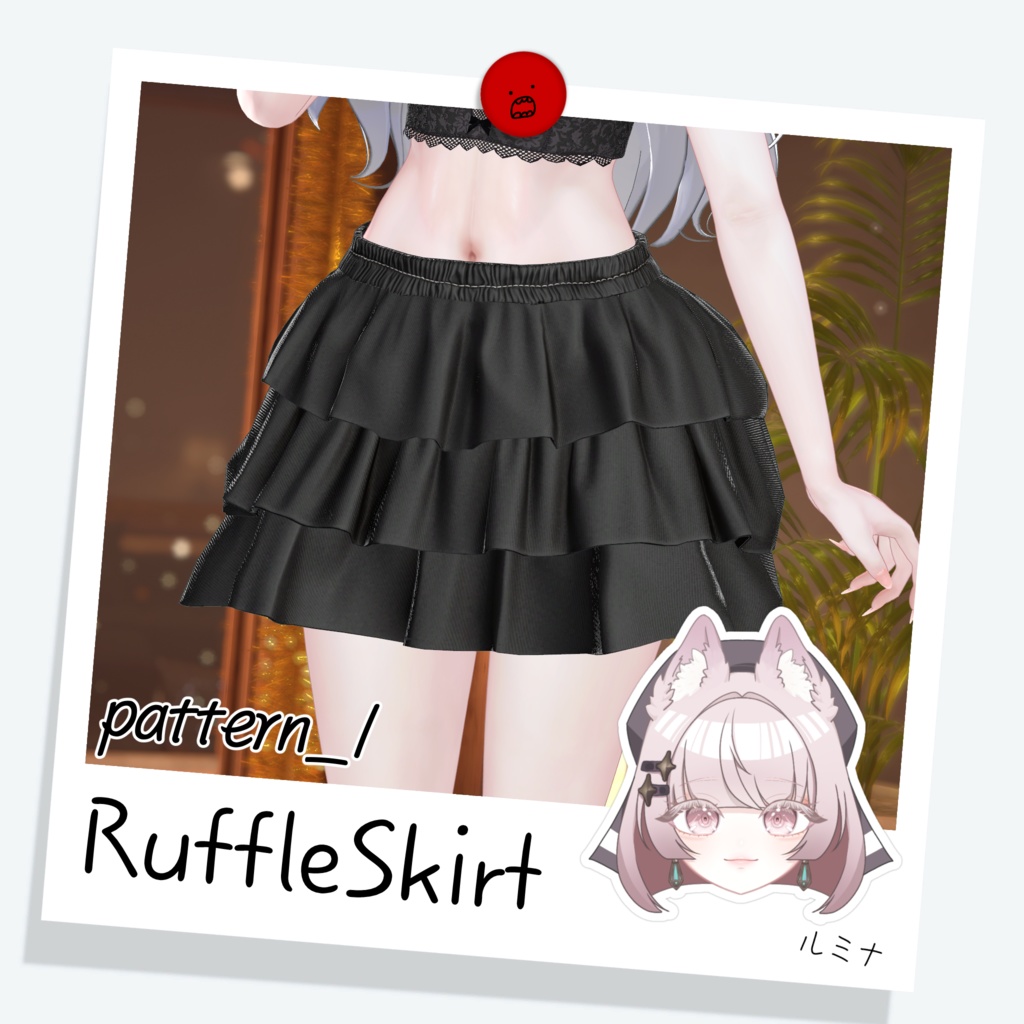 [ルミナ] RuffleSkirt