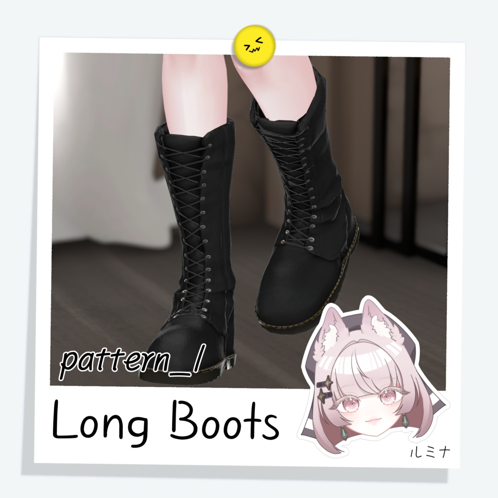 [ルミナ] Long Boots