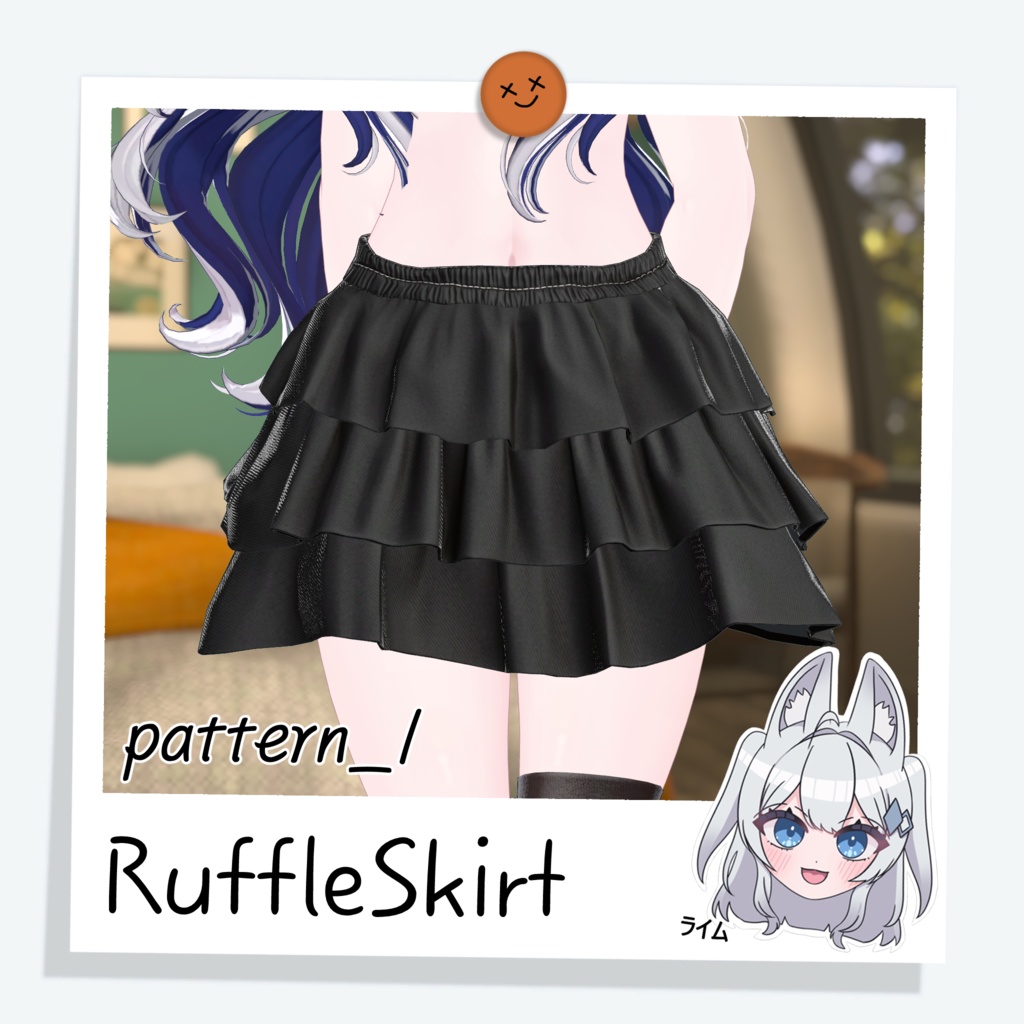 [ライム] RuffleSkirt