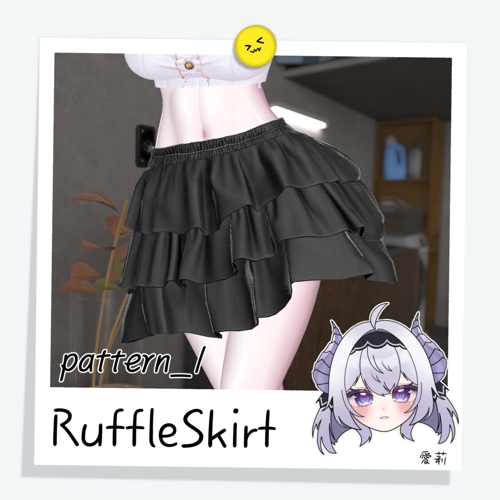 [愛莉] RuffleSkirt