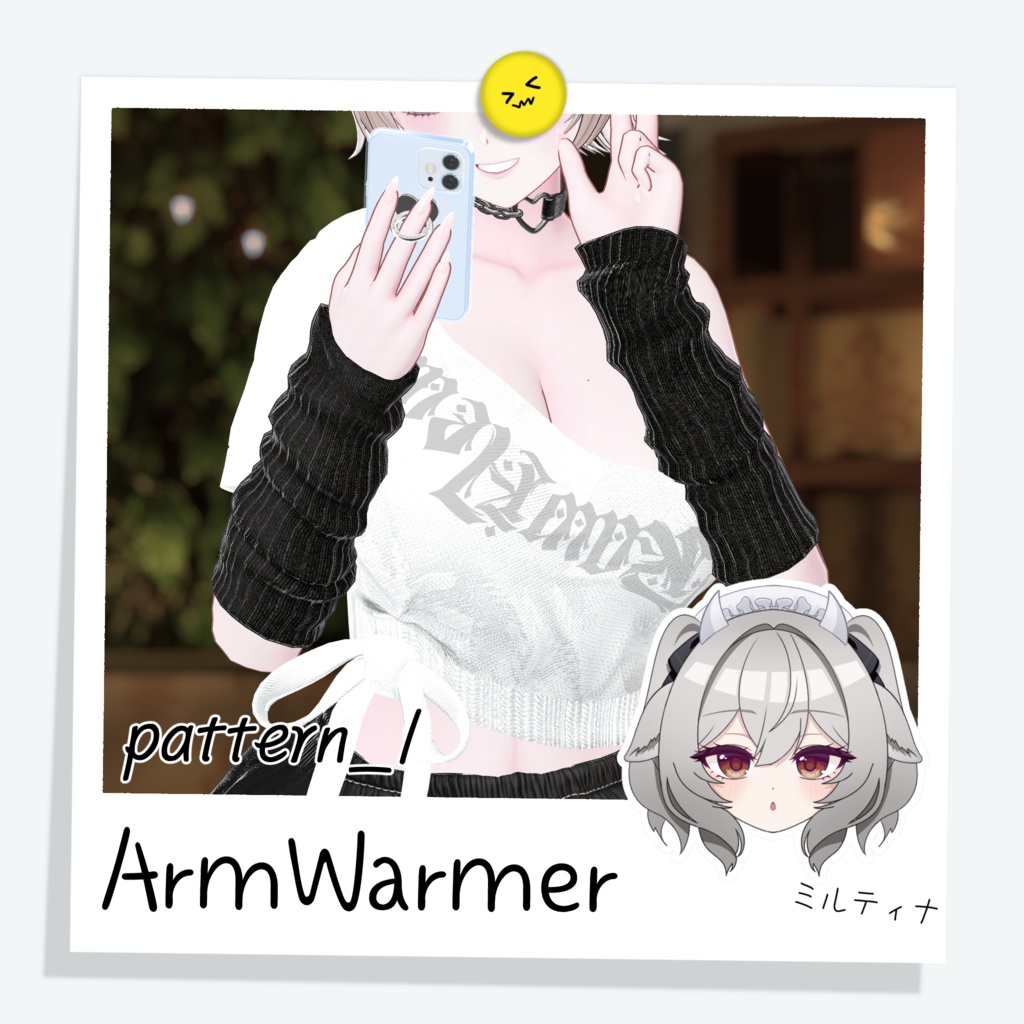 [ミルティナ] ArmWarmer
