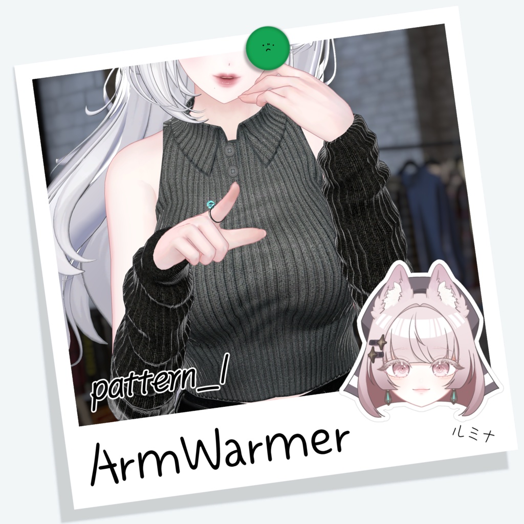 [ルミナ] ArmWarmer