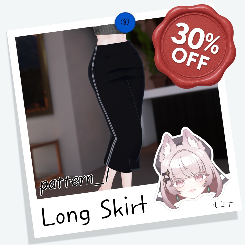 [ルミナ] Long Skirt