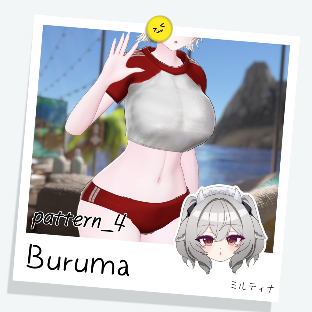 Buruma